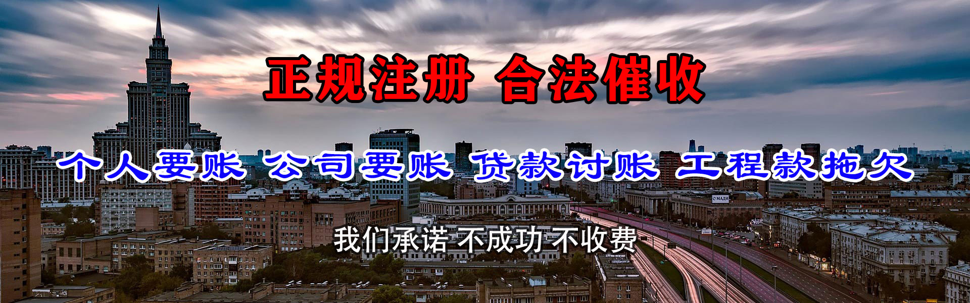 怀远讨债公司